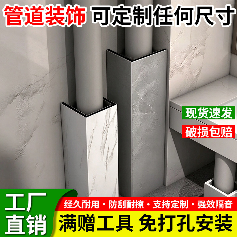 亚克力下水管道装饰护角厨房阳台卫生间PVC管道遮挡新型包管神器