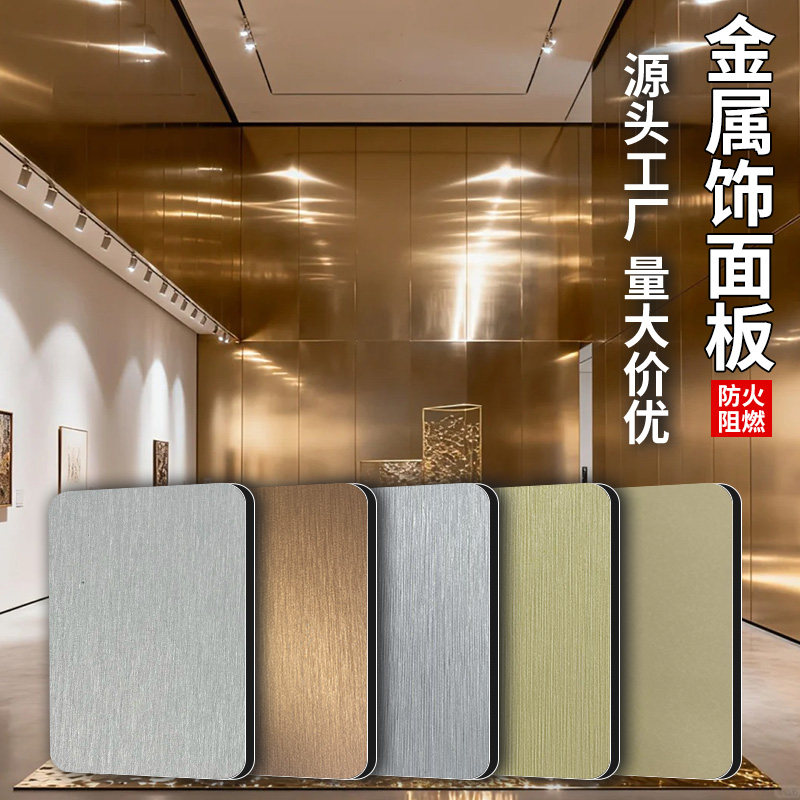 金属饰面板竹炭木装饰金属板定制pet金属碳晶板护墙板木饰面墙板