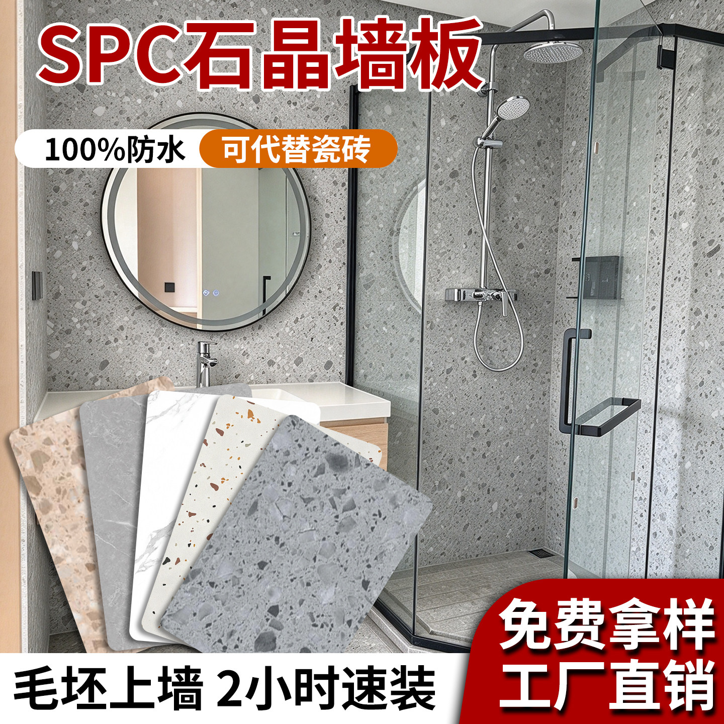 spc石塑墙板旧房改造墙面扣板