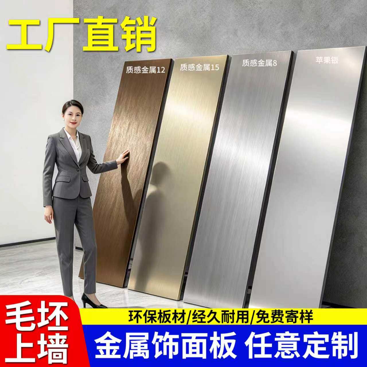碳晶板金属饰面板无缝集成背景墙装饰板金属拉丝饰面板新型护墙板
