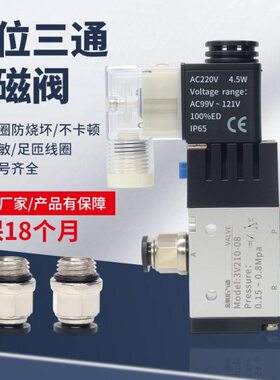 位向V21阀气电磁控制阀24V380-气缸换12V电磁阀三通2200气动二V