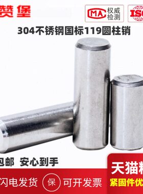 30D16销2实心销钉DD不锈钢1.5511B6圆柱销49G1D固定DDD3-4D定位销