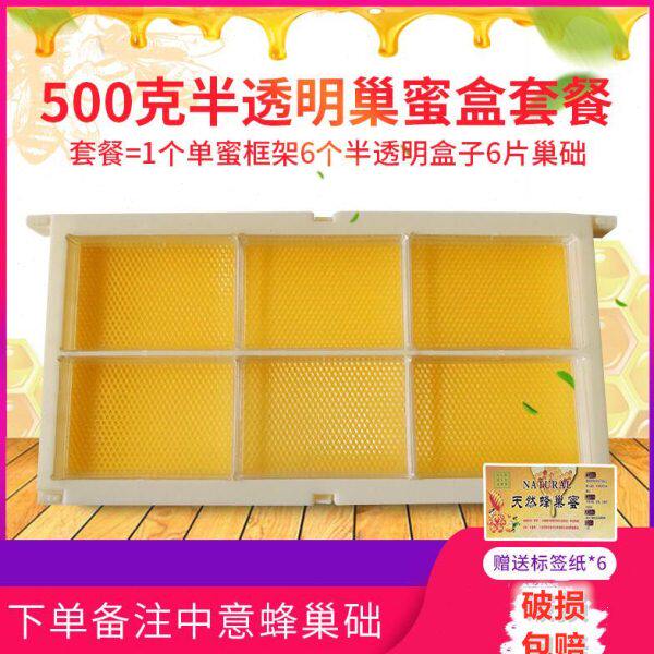意蜂透明蜜克巢养蜂工具盒塑料巢蜜包邮套餐巢蜜中蜜巢0格框半50