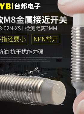 2N0P-接近开关NM8感应开关常M8XSTB圆形-传感器金属N三线开短款-