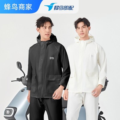 B雨衣套装雨裤骑车专用成人分体式外I卖骑手长款全身防水防暴雨