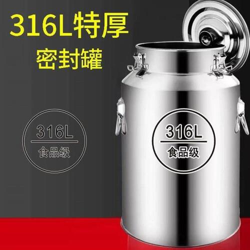 厂家级米桶316L不锈钢密封大容量茶叶罐储油运输加厚牛奶接酒桶