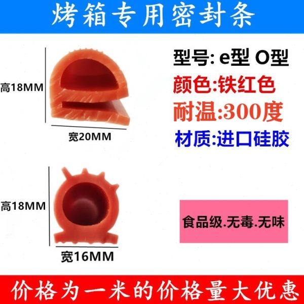 赛思达旋转炉门密封条 旋转炉用高温密封条 O型 E型密封条 硅胶条,五金/工具,密封件,淘宝优惠券,粉丝福利购,淘宝优惠卷