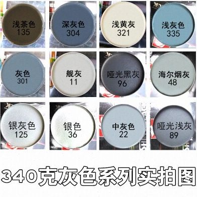 浅灰亚哑光防锈漆光银自喷漆汽车深灰手摇喷漆灰色罐灰色自动油漆