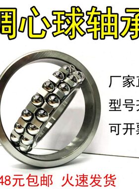 不锈钢调心球轴承S2200 S2201 S2202 S2203 2204 2205 2206 2207