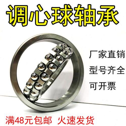 不锈钢调心球轴承S2200 S2201 S2202 S2203 2204 2205 2206 2207