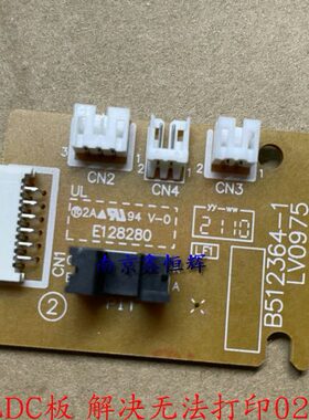 6墨粉 15198传感器8控制板0019电机DC18 111  8  板 1619兄弟720