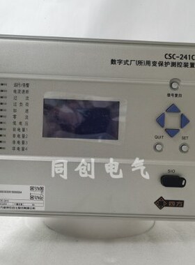 北京四方CSC-241C数字式厂用变保护测控装置csc241c221 280保护器