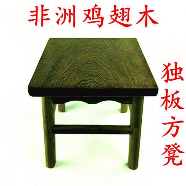 凳子家量大号接板凳大厂实木凳子独直鸡翅木方凳子