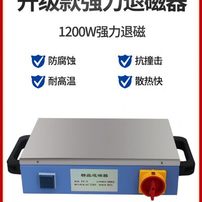 强力模具退磁器手持消磁机去磁器过磁机五金退磁大功率金属脱磁器