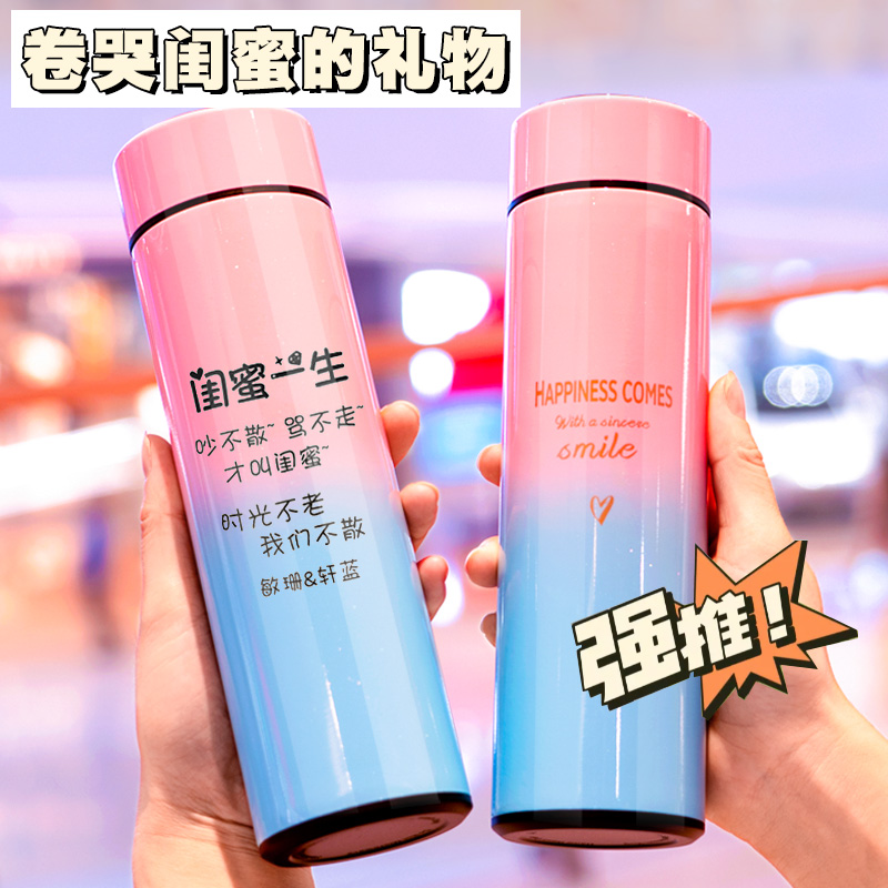 定制水杯生日礼物女生送女友朋友老婆闺蜜实用的高U级圣诞节平安