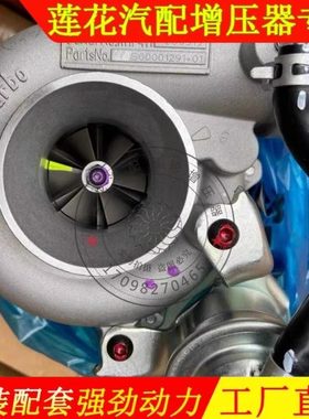 上汽大通V80国四2.5T涡轮增压器RHF4H2002柴油发动机零配件