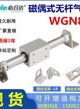 替怡合达200-6无杆气缸50-108W0-G25-32-N-20-30-250-40-15-1010-