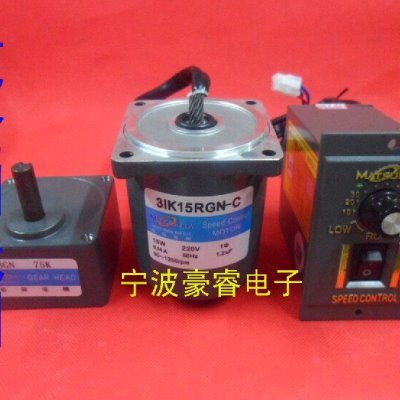 松岗15W减速电机/调速电机马达/交流220V/齿轮箱3GN150K（10转）