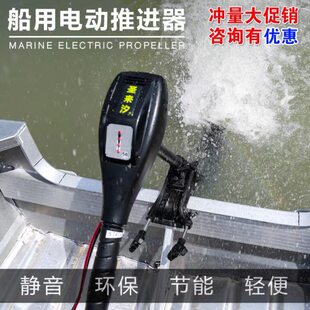 圣来汐船用推进器电动12v无刷橡皮艇马达螺旋挂浆小型塑料船外机
