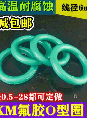 250外径//02855氟/270/3062胶003028//2795/26*26耐高温5O型圈/9/