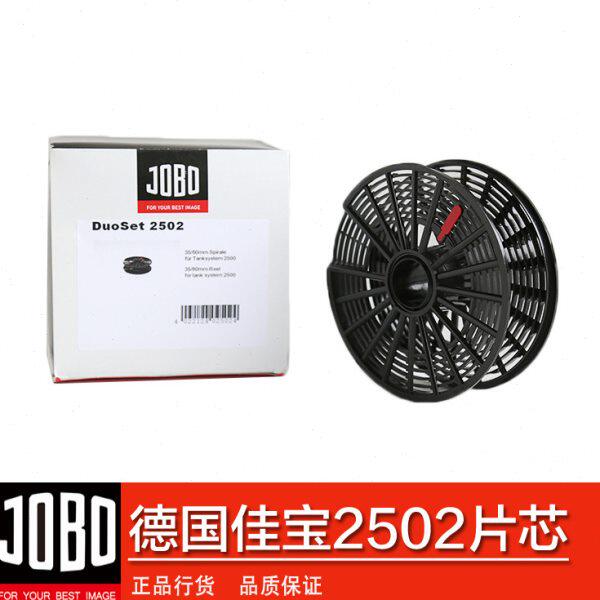 影132宝罐洗芯罐片120BO/250显  胶片原装德国佳45 5JO通用胶卷冲