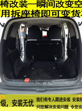 专尊享型折叠五菱宏光翻光合页3S豪华床变座椅改装装饰 宏S1PLUS