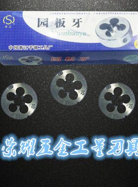 16-圆/-6 /-1128 湖//-U20制元平13板牙美16N工/-/板牙平