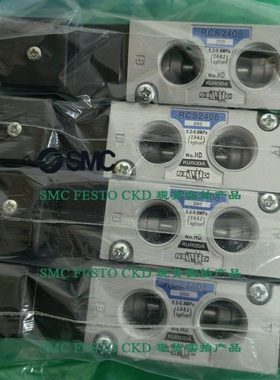 黑田原装电磁阀RCS2406 RCS2408