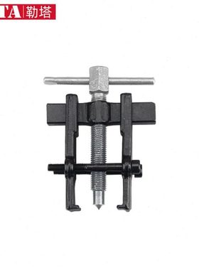 勒塔LETA 两爪拉马多功能轴承拆卸工具 二爪拉拔器小型拉码拔轮器