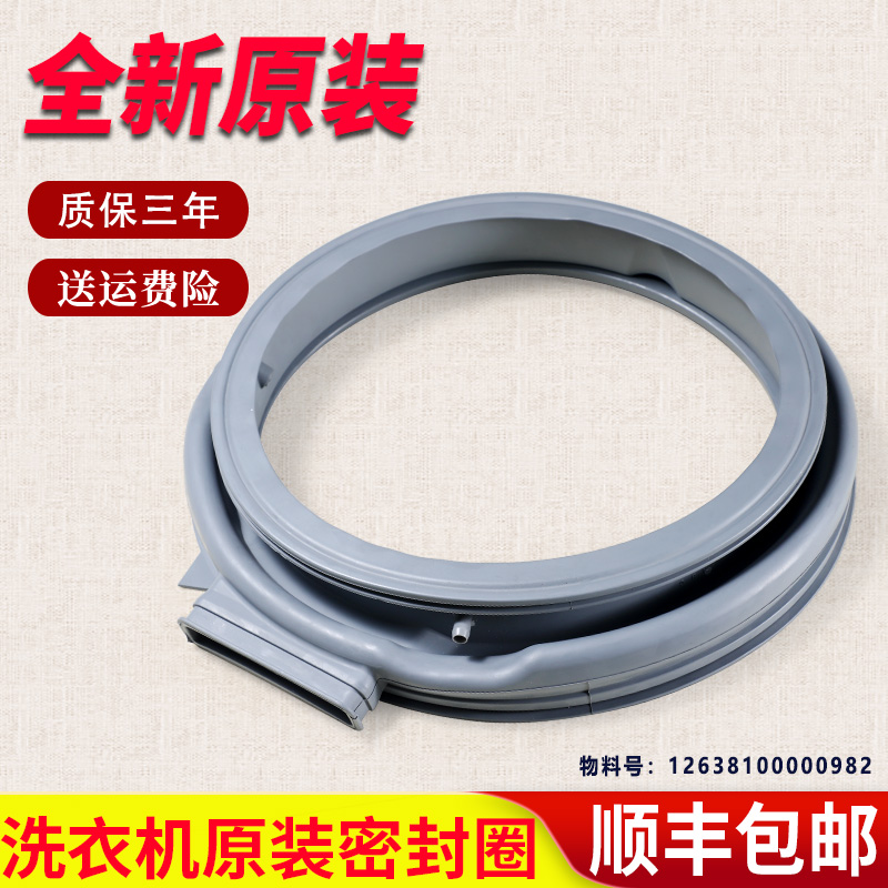 美的滚筒洗衣机配件MD10p0P33DG5 MD100Q31DG5密封圈门封胶圈窗垫