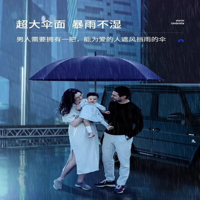 24骨长柄雨伞男士大号自动暴B雨伞加固大伞男晴雨两用汽车