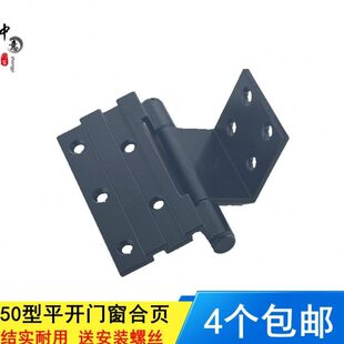 型不包邮黑色50铝合金生配件合页门窗门窗锈暗合页铰链平开