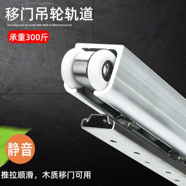 全套轨道吊轮重型厨房推拉门移门实木门吊轨轨上五金配件滑轮滑轨