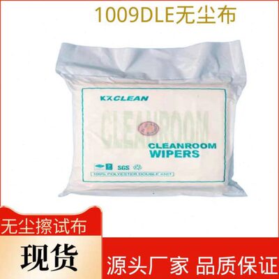 擦9擦150IPL9-擦*E工业张寸油布WD拭 拭无尘布吸油1009车间布 布