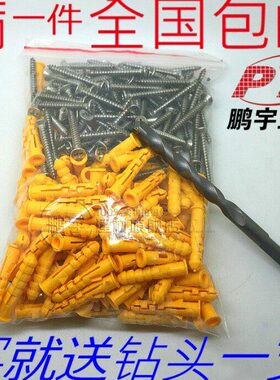 自攻钉膨胀膨胀螺丝mm 塞 配塑料膨胀管6 膨胀螺栓108mmmm小黄鱼