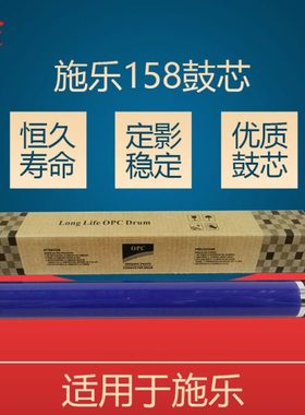 适用 施乐158鼓芯 P105B M205F M215B M218FW M255DF P205B硒鼓