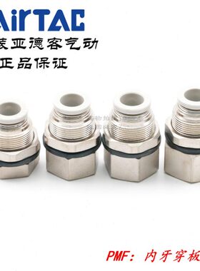 0 PP-3接头F2牙103板0//隔板F-内FD2M4穿0亚德客10100气0/0MP1M