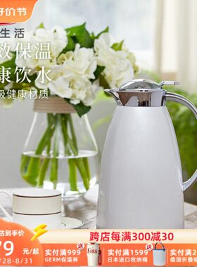 利快德国进口Alfi保温壶玻璃内胆热水瓶办公室热水瓶按压式暖壶