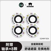 双翘Dog街公路刷es轴承大四轮滑板小鱼板轮子动i全能g专业作配件