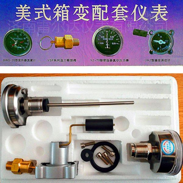 包邮YZ-70变压器压力真空表-0.04-0.04MPA箱变配套仪表四件套之一,五金/工具,压力表,淘宝优惠券,粉丝福利购,淘宝优惠卷