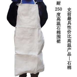 65CM围裙 防火 6CM防火花防尘9防护耐高温棉布 石工业内衬棉长宽