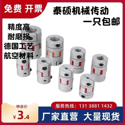 DEP11 梅花联轴器 DCL01-D14t/D20/D30/D40-R/B-d5 d6 d8-e6 e8e1