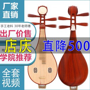 乐器专业演奏考级初学红木柳琴乐器花梨木柳琴乐器厂家