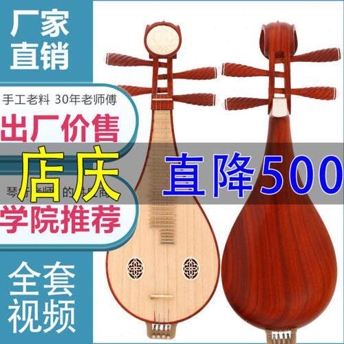 乐器专业演奏考级初学红木柳琴乐器花梨木柳琴乐器厂家