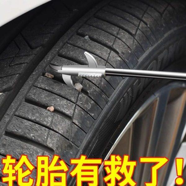 汽车轮胎石子清理工具车胎清石钩器去除取头勾子耙载内饰品摆件&1,汽车用品/电子/清洗/改装,其他内饰/驾乘用品,淘宝优惠券,粉丝福利购,淘宝优惠卷