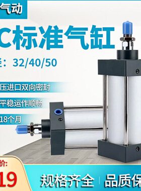 50X25/32X1X1/气缸大推力X7X1标准40X气动00SC5小型5075X125SC50