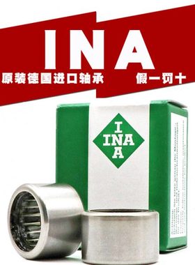 INA滚针轴承德国原装进口HK2538 2816 2820 3012 3016 3020 3022B