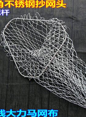 40防挂网兜折叠60抄网头不锈钢三角cm大力马/网布50抄网杆捞鱼网/