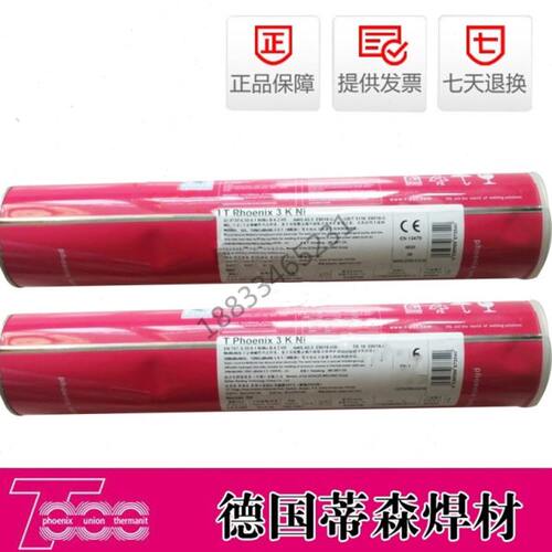 -5ChnE06合金德国mo钢hT低蒂森德国15s焊条焊条8Bseyro