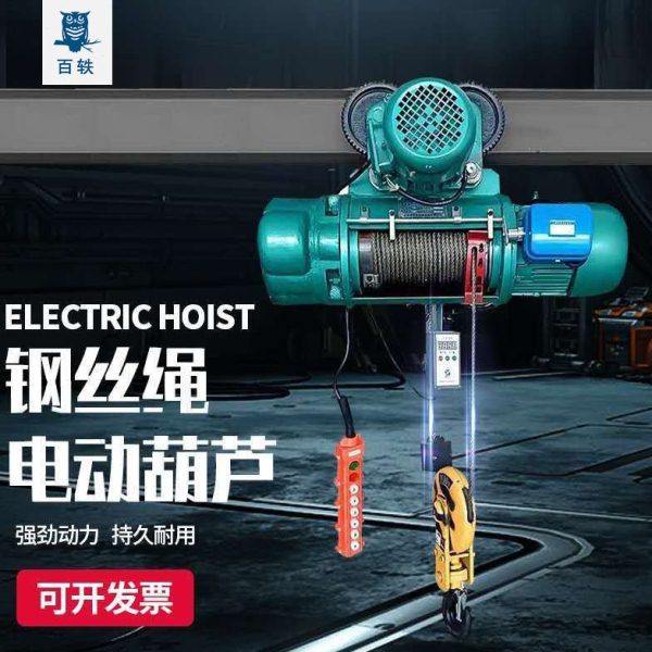 CD1钢丝绳电动葫芦1吨2吨电动吊葫芦MD双速起重电葫芦10吨提升机,搬运/仓储/物流设备,起重葫芦,淘宝优惠券,粉丝福利购,淘宝优惠卷